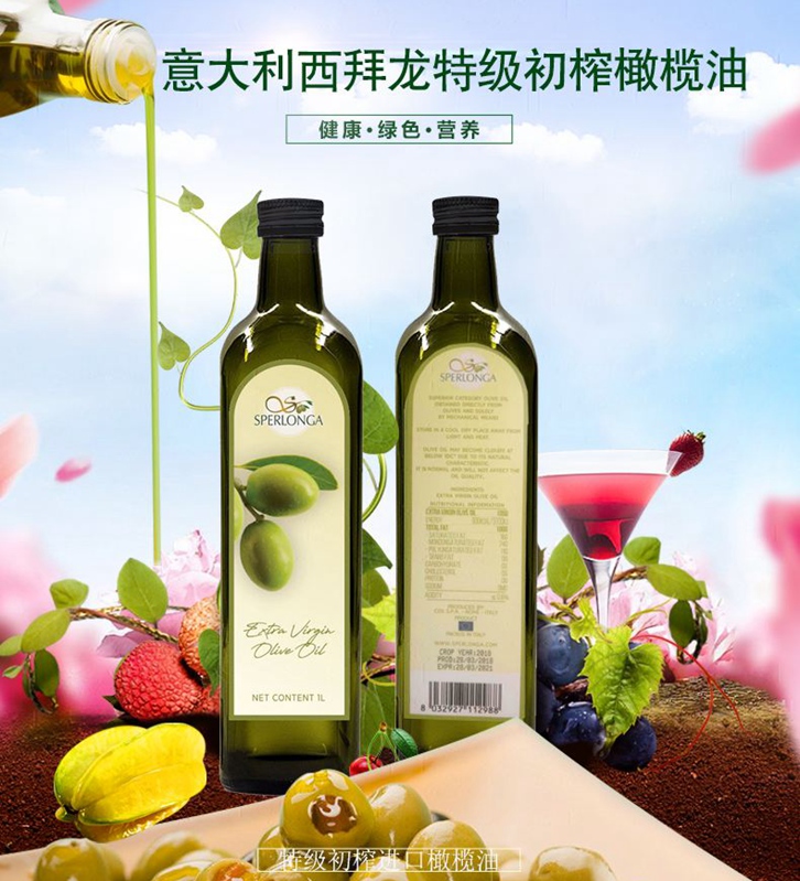 意大利橄欖油進(jìn)口報(bào)關(guān)