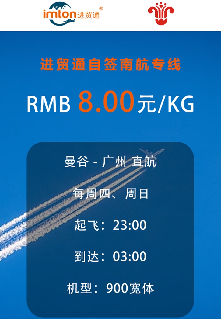 泰國(guó)雞爪進(jìn)口清關(guān)選擇臻力自簽?zāi)虾綄＞€（曼谷直飛廣州空運(yùn)費(fèi)用）