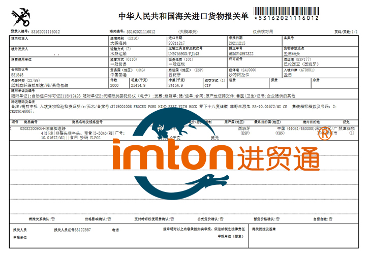 深圳冷凍豬腳進口報關(guān)公司