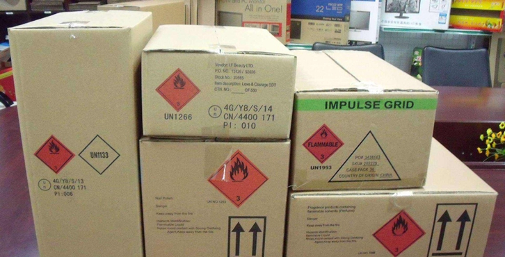 危險品進口報關代理