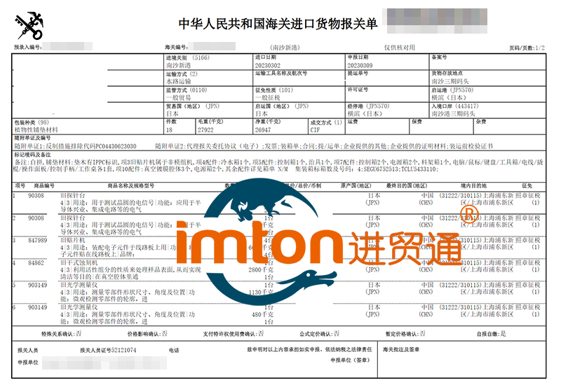 日本光學(xué)測(cè)量?jī)x進(jìn)口報(bào)關(guān)資料