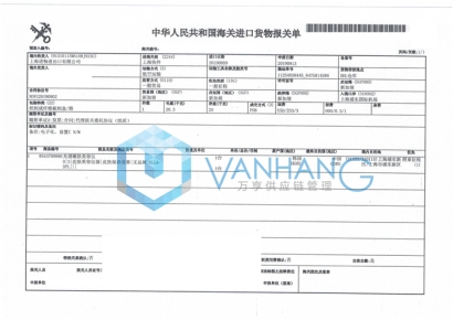 光譜美容儀進(jìn)口報(bào)關(guān)操作案例分享