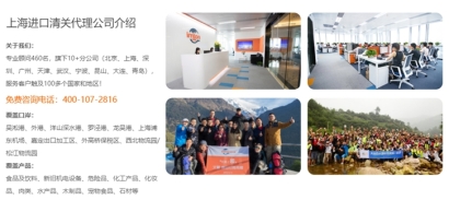 上海進口報關(guān)公司排行_上海報關(guān)代理公司找哪家靠譜