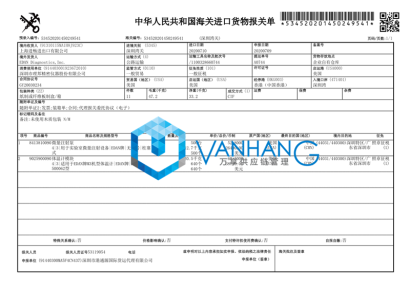 一般貿(mào)易醫(yī)療用品報關(guān)進口到深圳報關(guān)案例分享