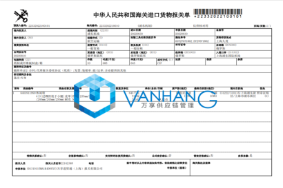 皮革休閑鞋進口清關(guān)流程&mdash;休閑鞋進口清關(guān)案例分享
