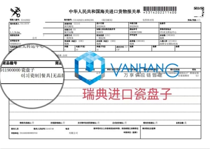 進(jìn)口瓷器深圳機(jī)場(chǎng)報(bào)關(guān)操作案例分享