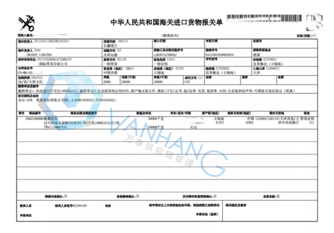 立陶宛乳制品進(jìn)口報關(guān)