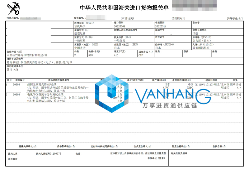 進口日本二手晶圓設備報關資料