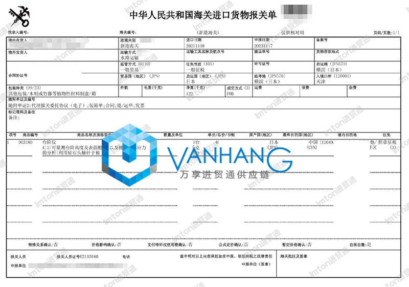 日本臺階儀器進口報關(guān)流程