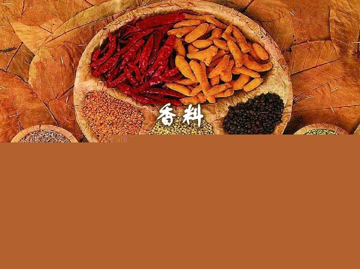 進口香料清關(guān)代理公司